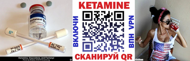 КЕТАМИН ketamine  Купить где  Алзамай 