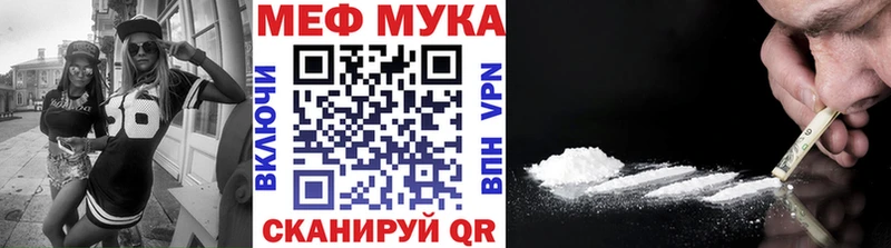 Купить закладки  Алзамай  МЯУ-МЯУ мука 