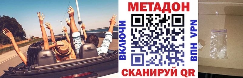 Купить где  Алзамай  МЕТАДОН methadone 